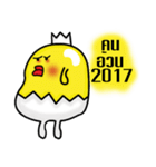 I Am Little Chicken ！（個別スタンプ：9）