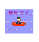 スーパービジネスマン（個別スタンプ：2）