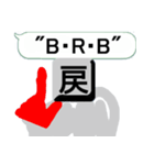 漢字を操る キーボード ゴースト2（個別スタンプ：15）