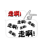GoGoGo~Let's Go！（個別スタンプ：2）