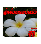 Plumeria of happiness cheer in factory（個別スタンプ：26）
