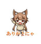 ケモノ娘と仲間たち2（個別スタンプ：4）