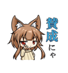 ケモノ娘と仲間たち2（個別スタンプ：5）