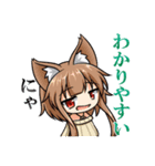 ケモノ娘と仲間たち2（個別スタンプ：14）
