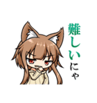 ケモノ娘と仲間たち2（個別スタンプ：16）