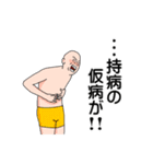 男の魂ィィィィィィ！！1巻（個別スタンプ：2）