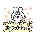 【すすむ】の名前うさぎ（個別スタンプ：4）