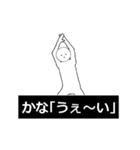 かなさん専用の動く白いやつ（個別スタンプ：5）