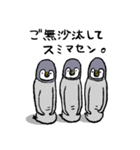 細いペンギンたち 丁寧ver. 2（個別スタンプ：1）