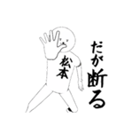 マツモト・松本さん専用ver白い奴【1】（個別スタンプ：30）