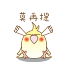Chatty bird（個別スタンプ：30）