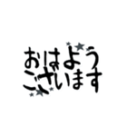 シンプル筆文字敬語あいさつ（個別スタンプ：1）