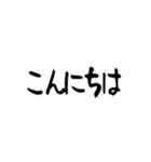 シンプル筆文字敬語あいさつ（個別スタンプ：3）