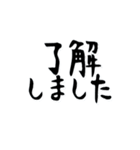 シンプル筆文字敬語あいさつ（個別スタンプ：6）