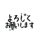 シンプル筆文字敬語あいさつ（個別スタンプ：11）