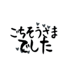 シンプル筆文字敬語あいさつ（個別スタンプ：14）