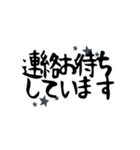 シンプル筆文字敬語あいさつ（個別スタンプ：17）