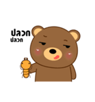 Cute Brown Bear sticker（個別スタンプ：5）