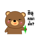 Cute Brown Bear sticker（個別スタンプ：10）