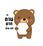 Cute Brown Bear sticker（個別スタンプ：11）