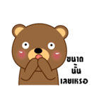 Cute Brown Bear sticker（個別スタンプ：12）