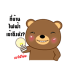 Cute Brown Bear sticker（個別スタンプ：13）