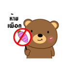 Cute Brown Bear sticker（個別スタンプ：14）