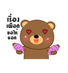 Cute Brown Bear sticker（個別スタンプ：15）