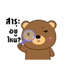 Cute Brown Bear sticker（個別スタンプ：16）