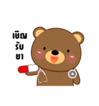 Cute Brown Bear sticker（個別スタンプ：17）