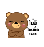 Cute Brown Bear sticker（個別スタンプ：19）