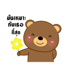 Cute Brown Bear sticker（個別スタンプ：26）