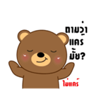 Cute Brown Bear sticker（個別スタンプ：27）