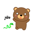 Cute Brown Bear sticker（個別スタンプ：32）