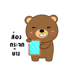 Cute Brown Bear sticker（個別スタンプ：33）