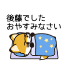 後藤さんのスタンプ（個別スタンプ：14）