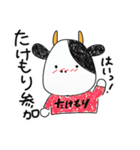 たけもりすたんぷ（個別スタンプ：2）