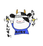 たけもりすたんぷ（個別スタンプ：4）