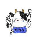 たけもりすたんぷ（個別スタンプ：7）