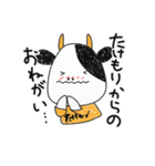 たけもりすたんぷ（個別スタンプ：8）