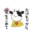 たけもりすたんぷ（個別スタンプ：30）