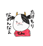 たけもりすたんぷ（個別スタンプ：34）