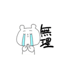 わりと使いやすいしろくまさん（個別スタンプ：31）