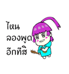 Deena narak（個別スタンプ：3）