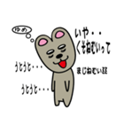 ゲロネズミ（個別スタンプ：4）