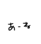 文字で塩対応（個別スタンプ：1）