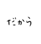 文字で塩対応（個別スタンプ：3）
