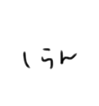 文字で塩対応（個別スタンプ：4）