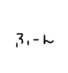 文字で塩対応（個別スタンプ：10）