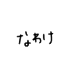 文字で塩対応（個別スタンプ：16）